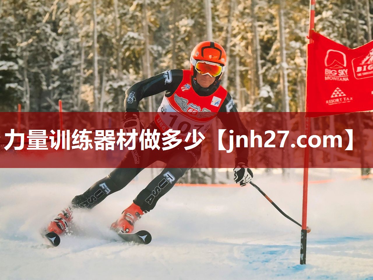 力量训练器材做多少