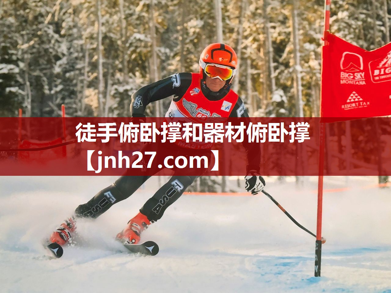 徒手俯卧撑和器材俯卧撑