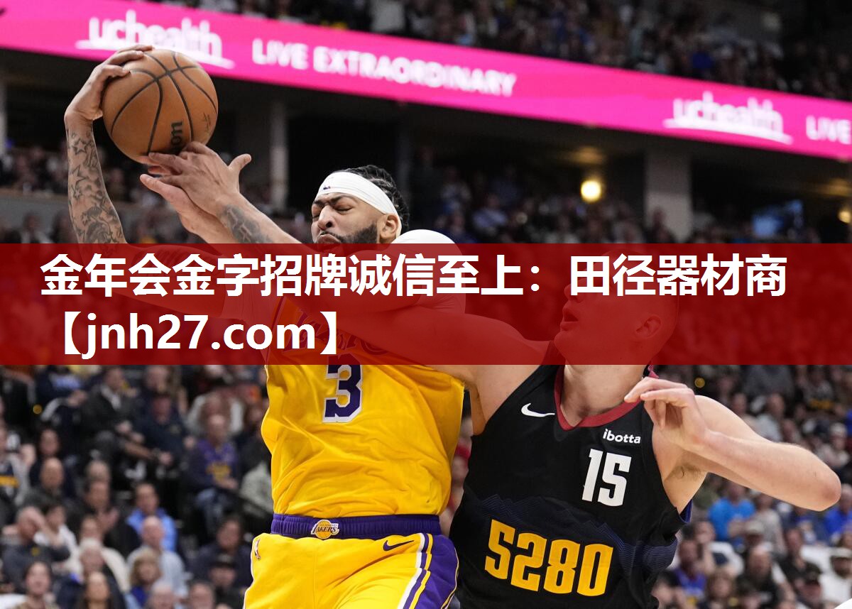 金年会金字招牌诚信至上：田径器材商
