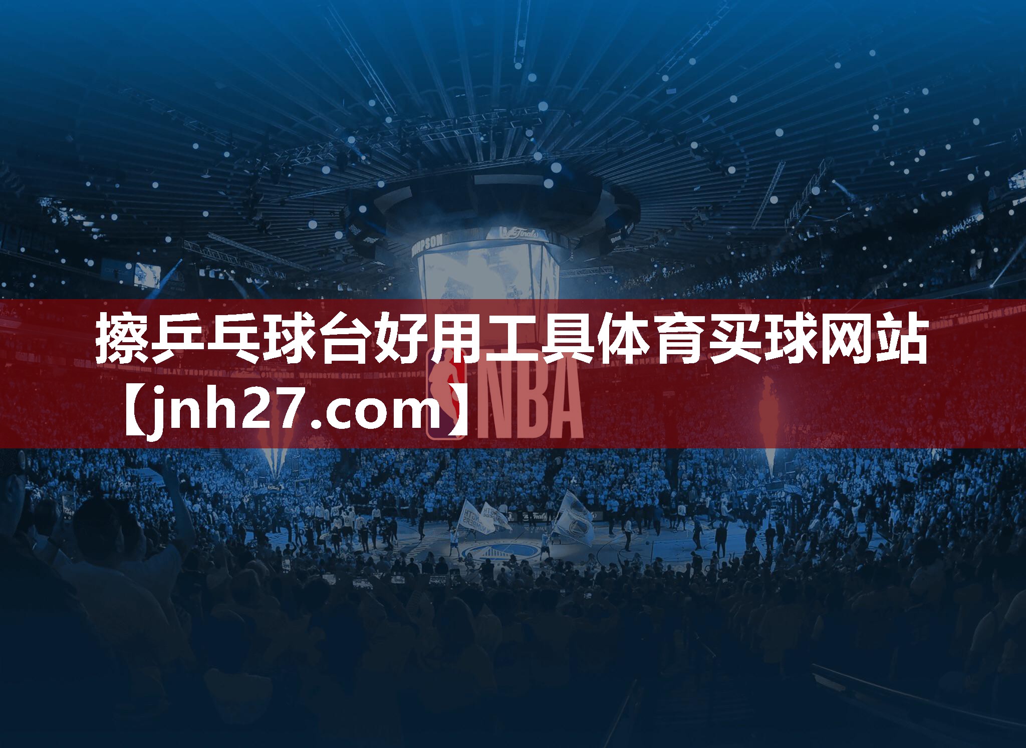 擦乒乓球台好用工具体育买球网站