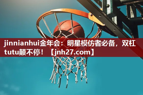 明星模仿者必备，双杠tutu颠不停！
