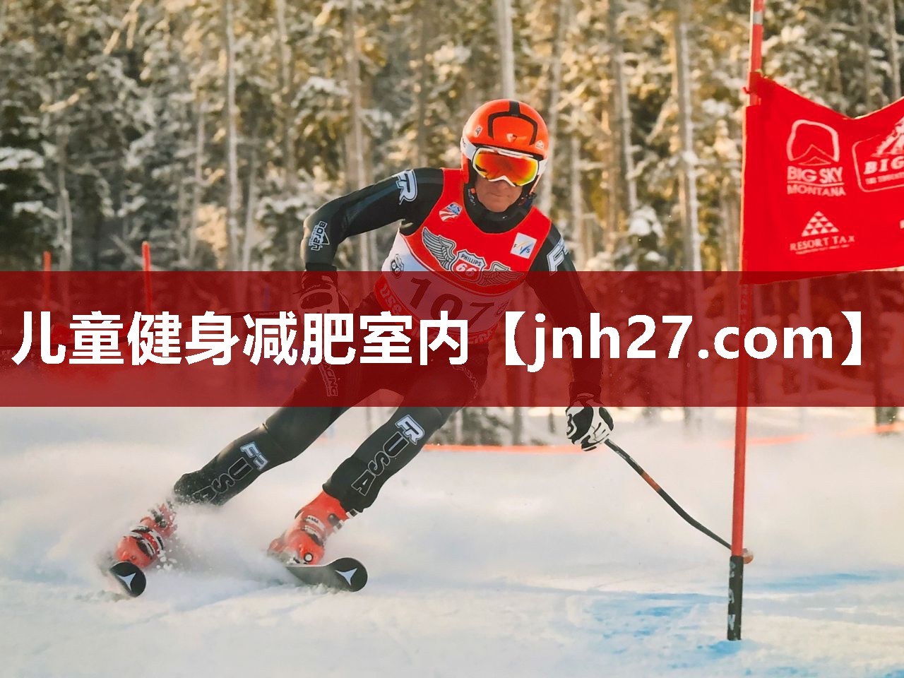 儿童健身减肥室内