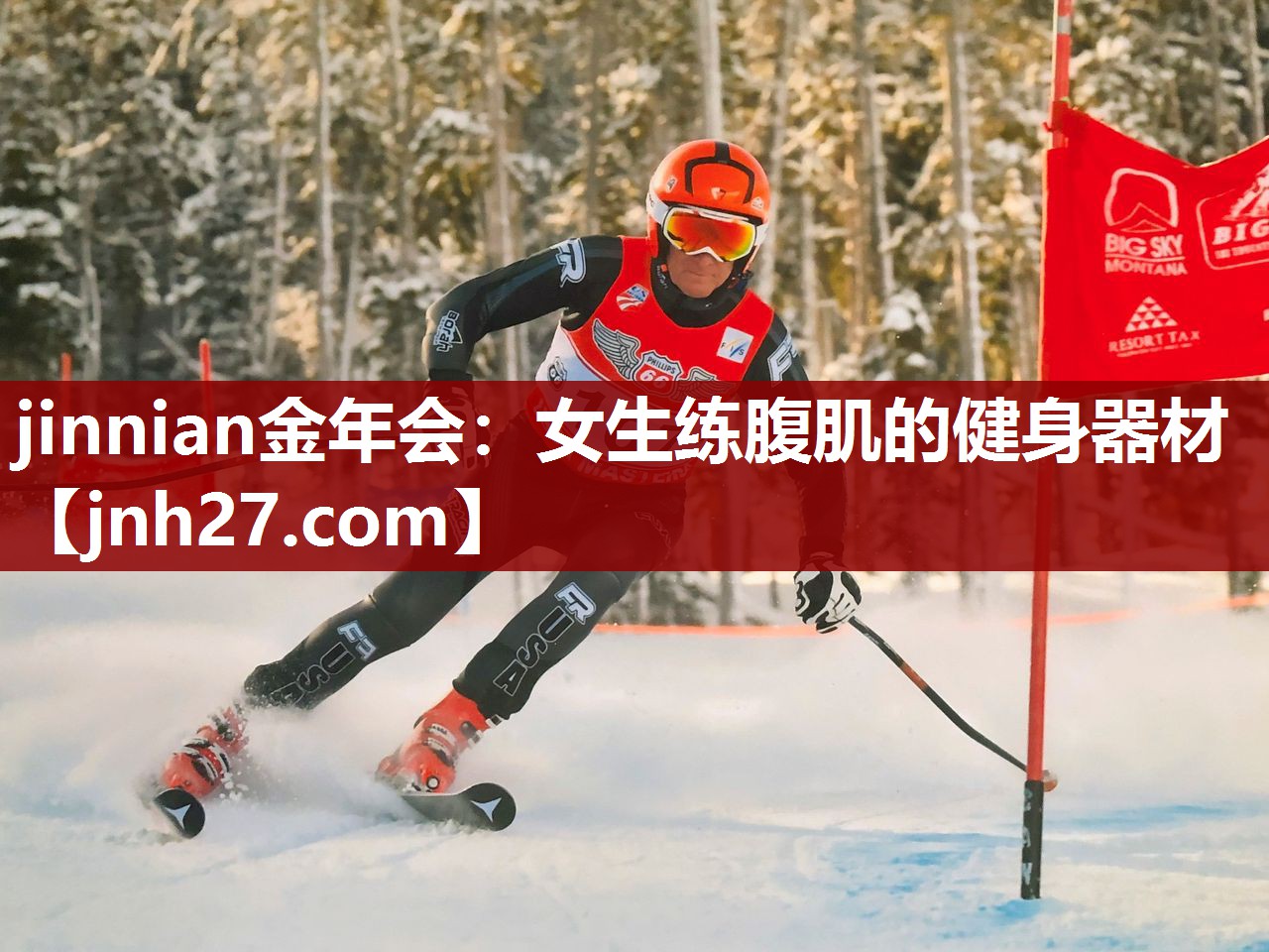 女生练腹肌的健身器材