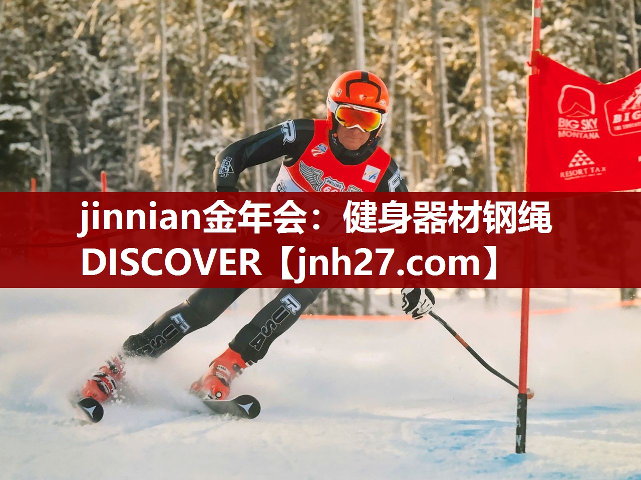 健身器材钢绳DISCOVER