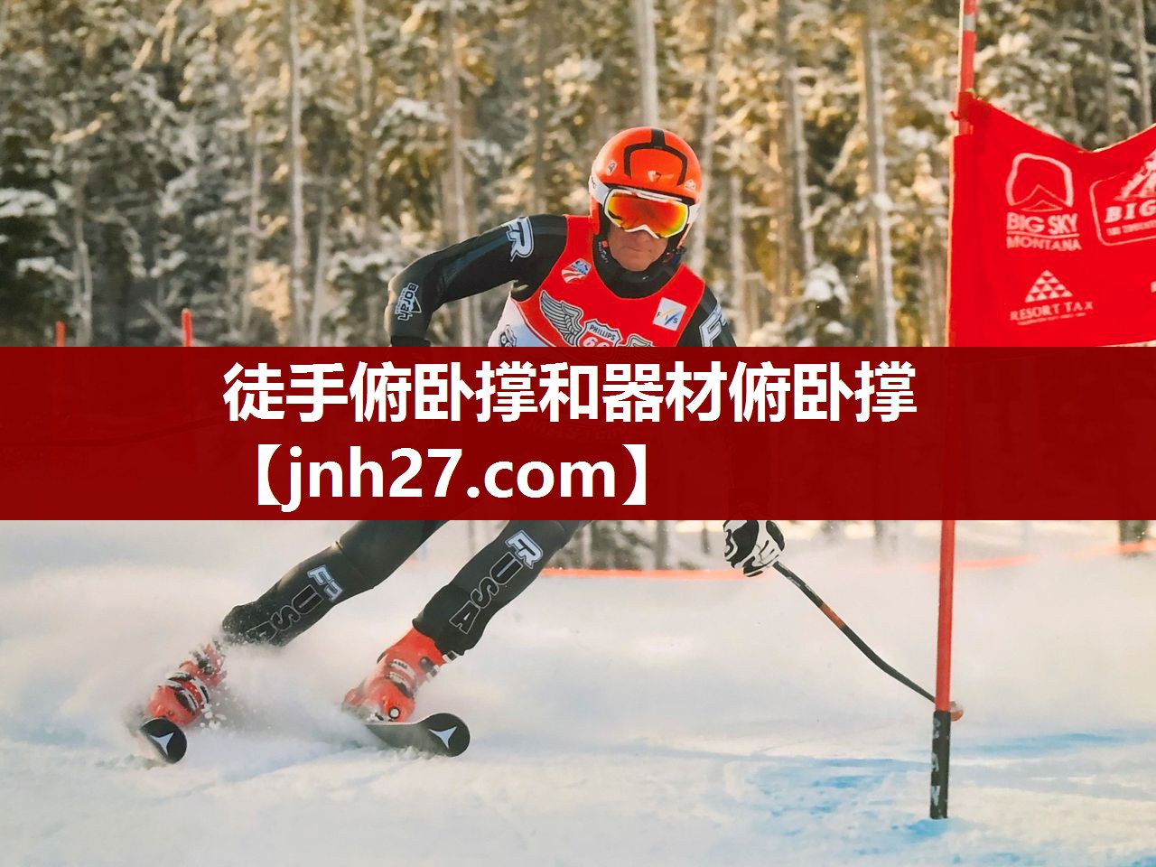 徒手俯卧撑和器材俯卧撑