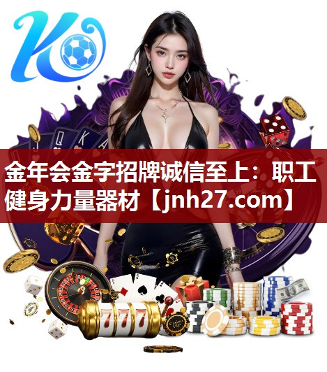 职工健身力量器材
