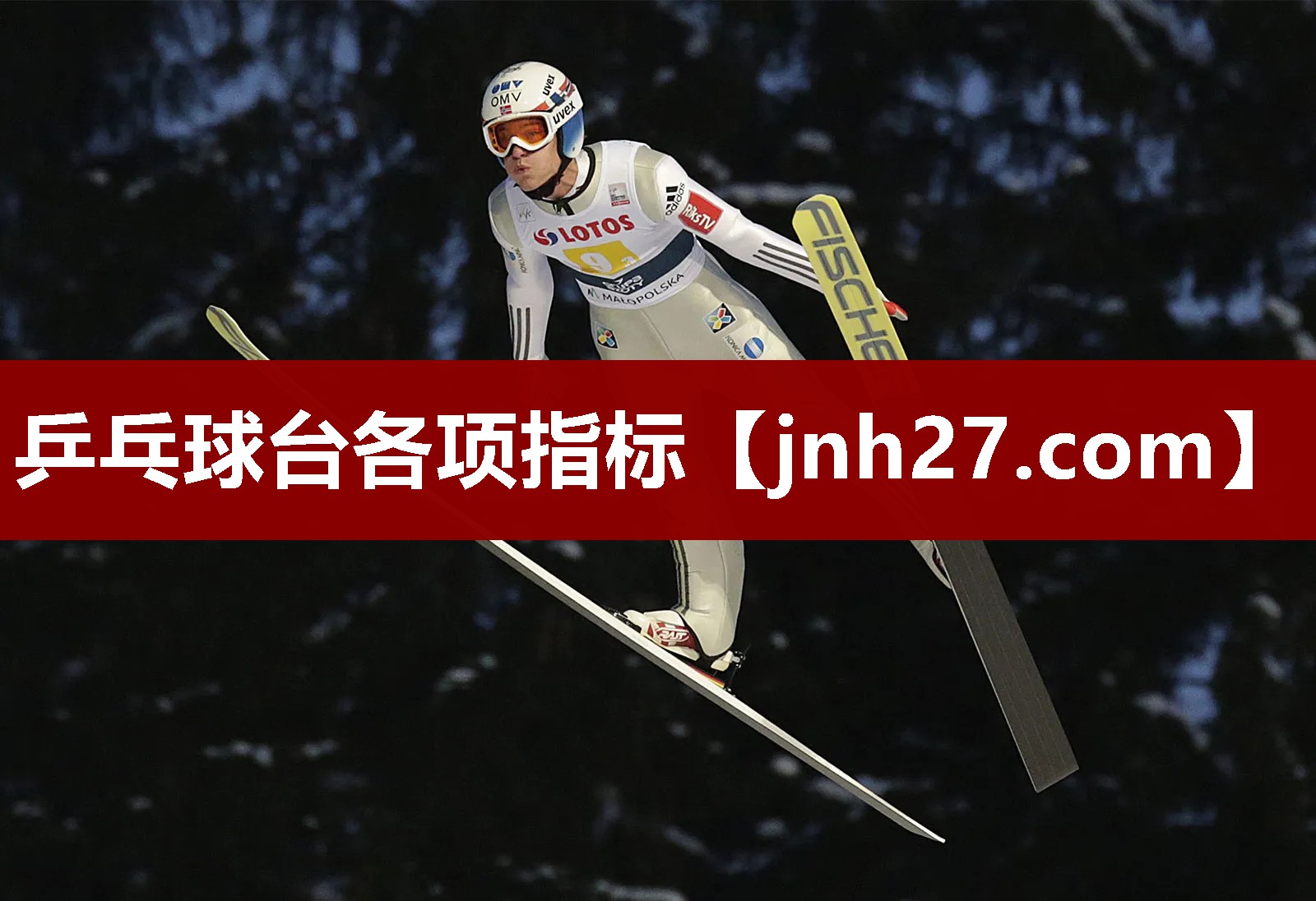 乒乓球台各项指标